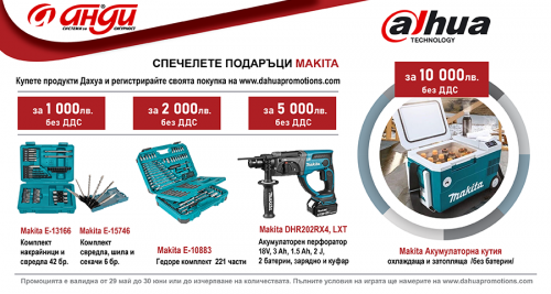 Планирайте своето време за работа и за релакс!